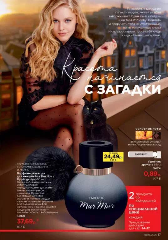 Стр. 17