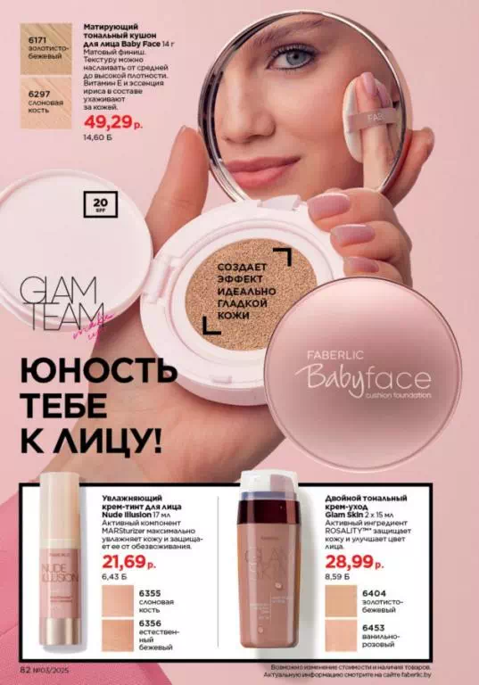 Стр. 81