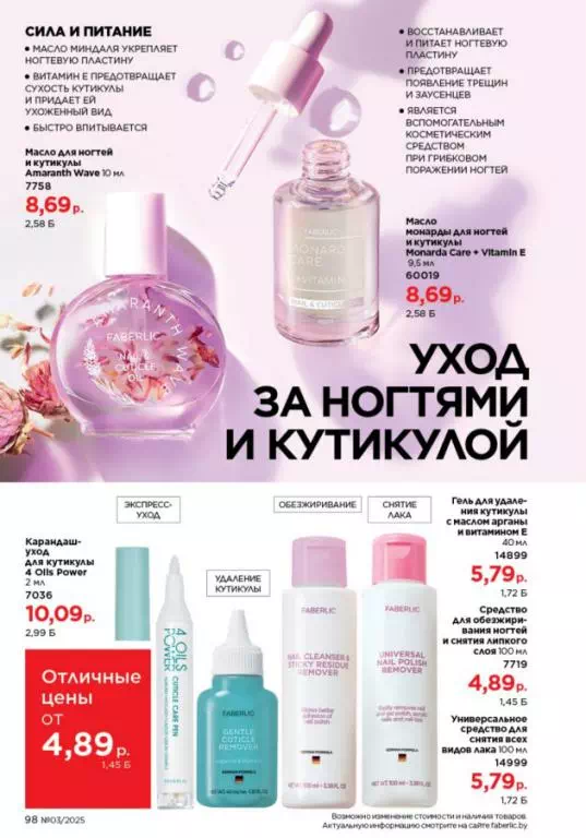 Стр. 97