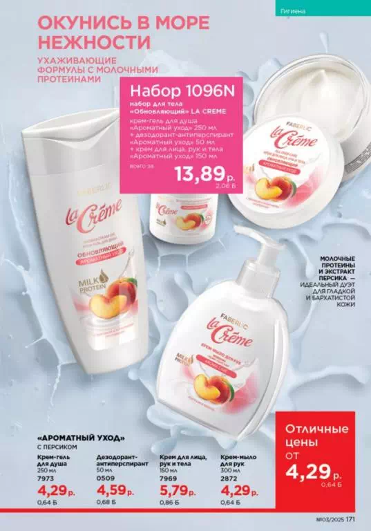 Стр. 170