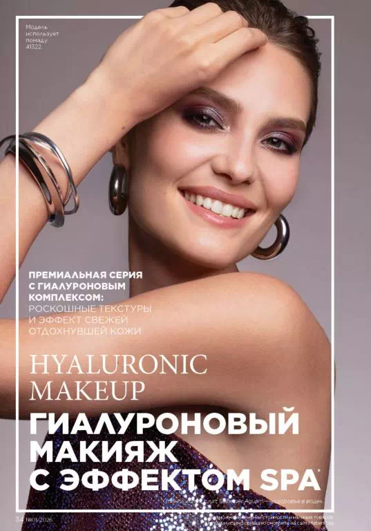 Стр. 34