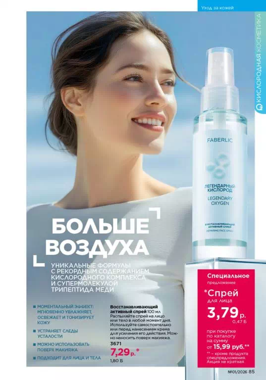Стр. 85