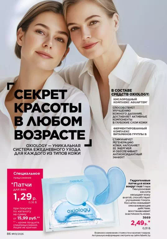 Стр. 86