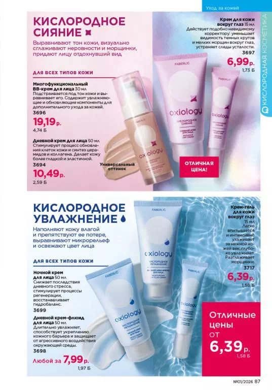 Стр. 87