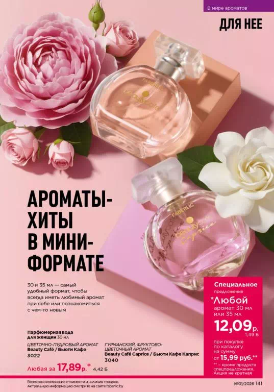 Стр. 141