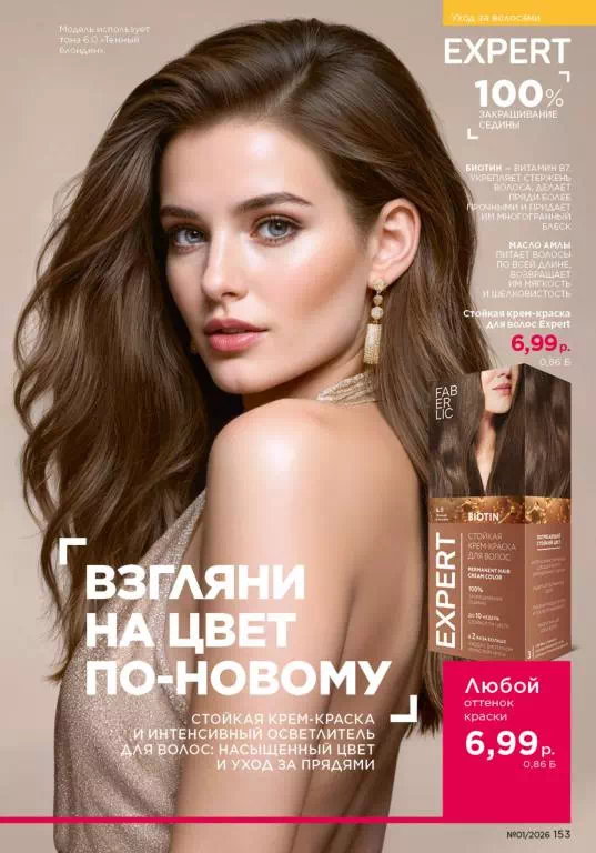 Стр. 153