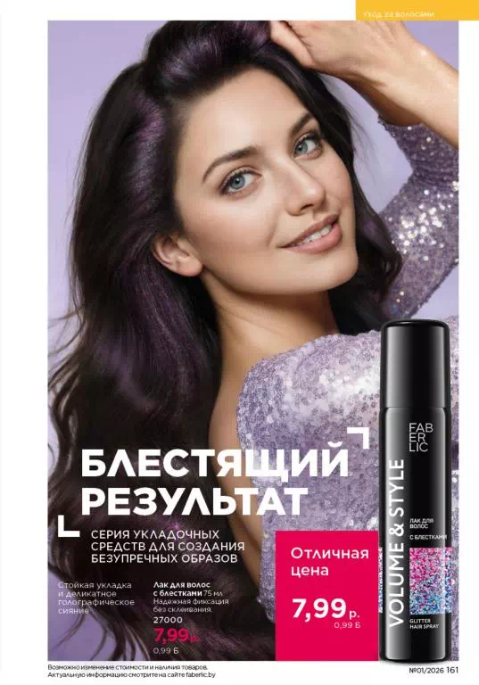 Стр. 161