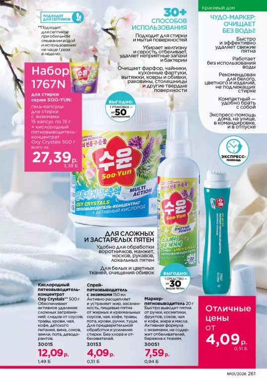 Стр. 261