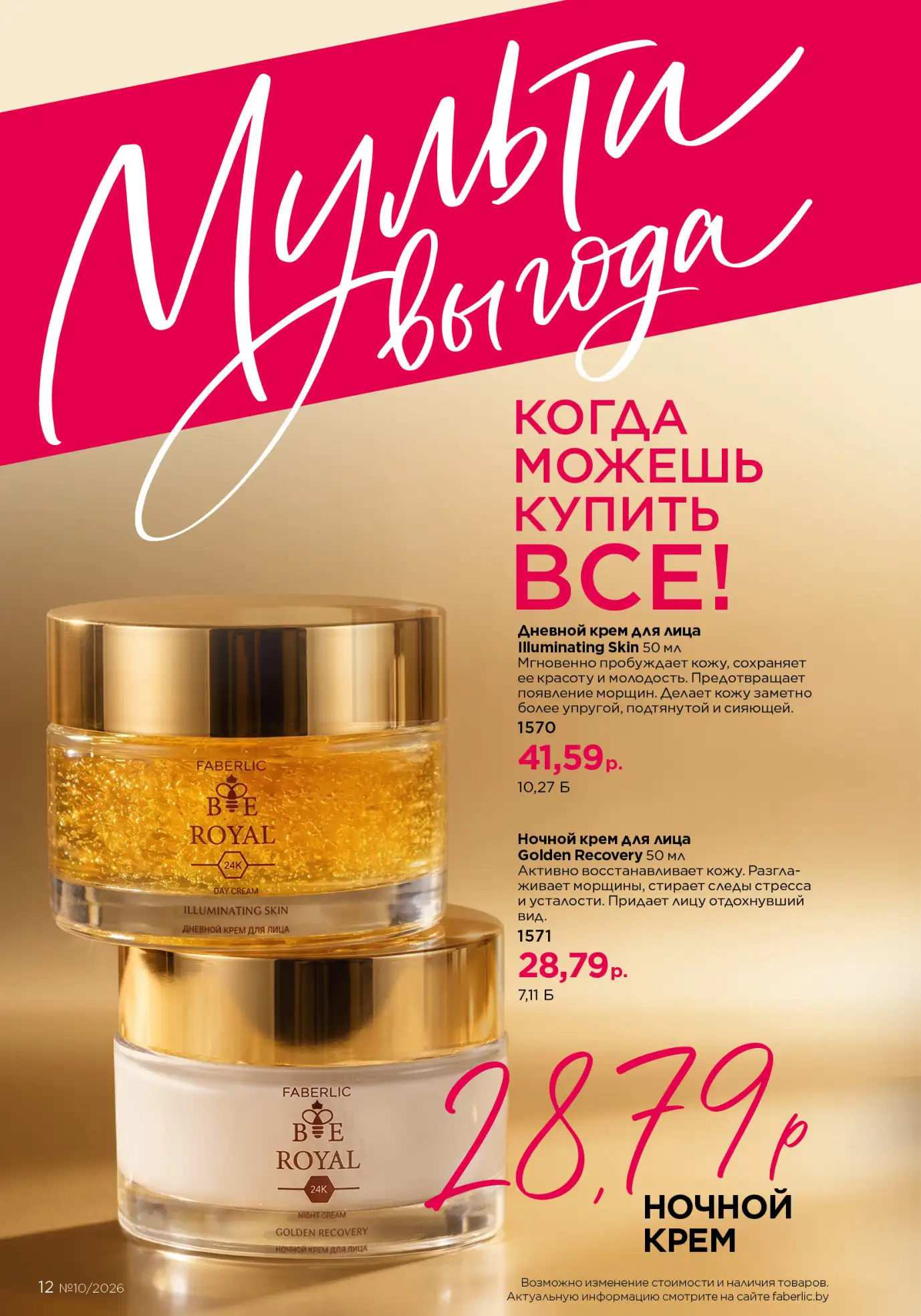 Стр. 13