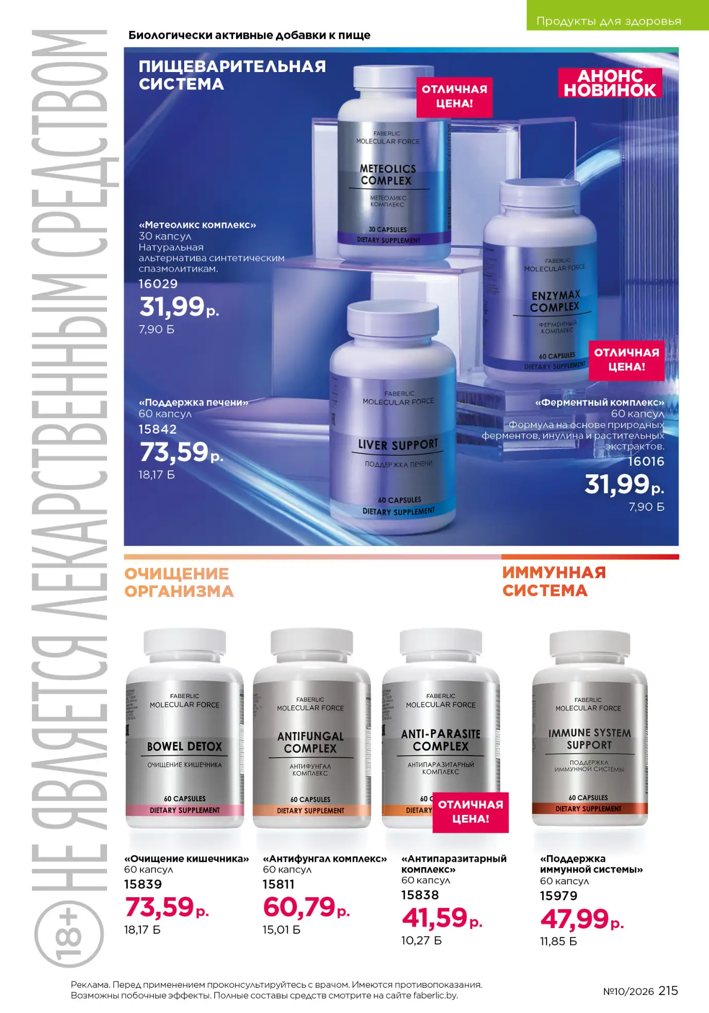 Стр. 241