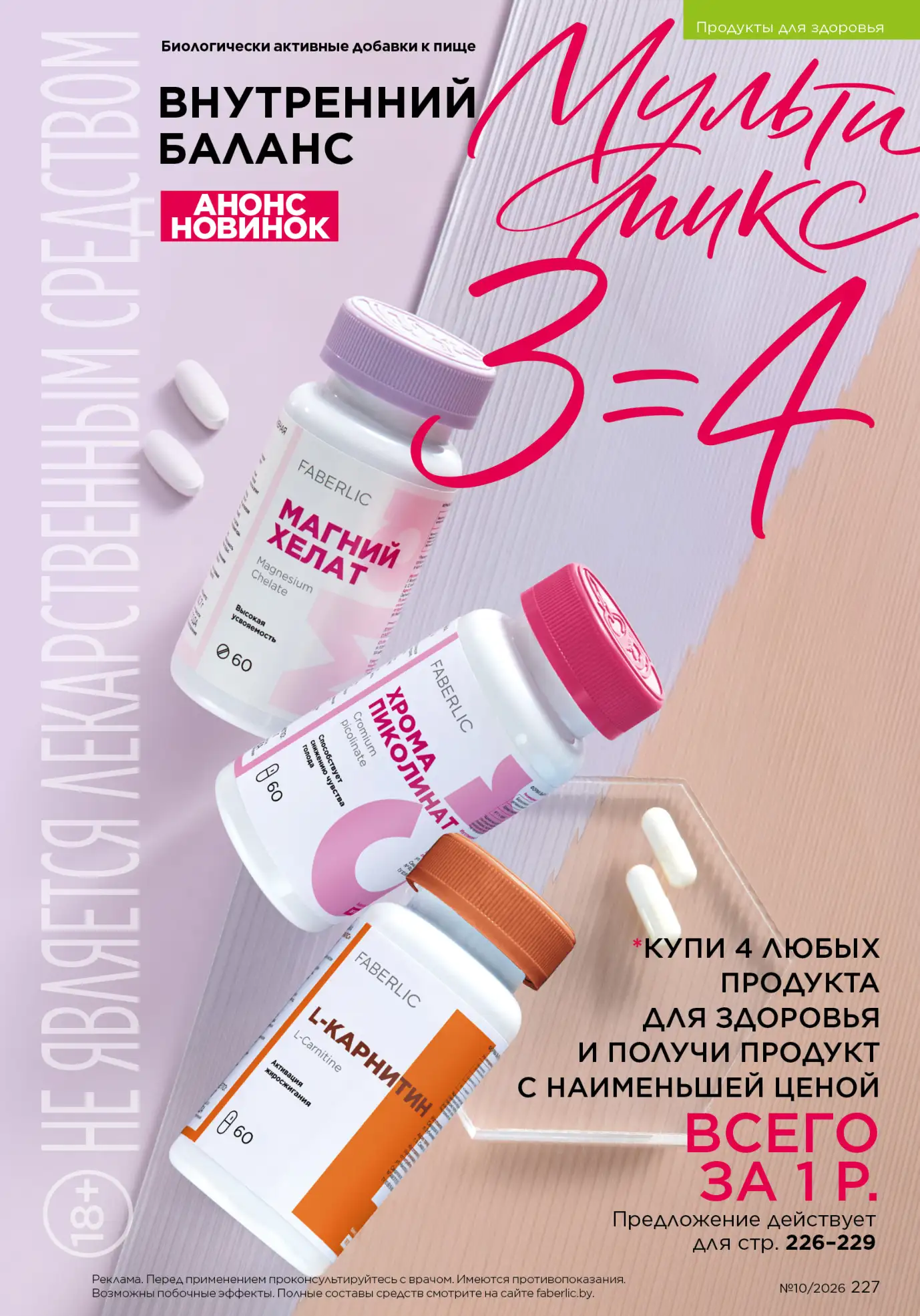 Стр. 255