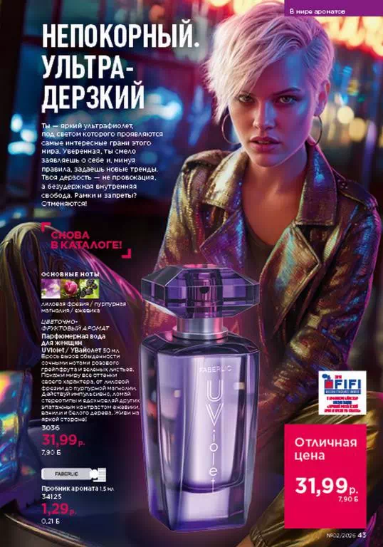 Стр. 43