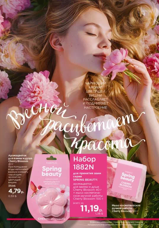 Стр. 2