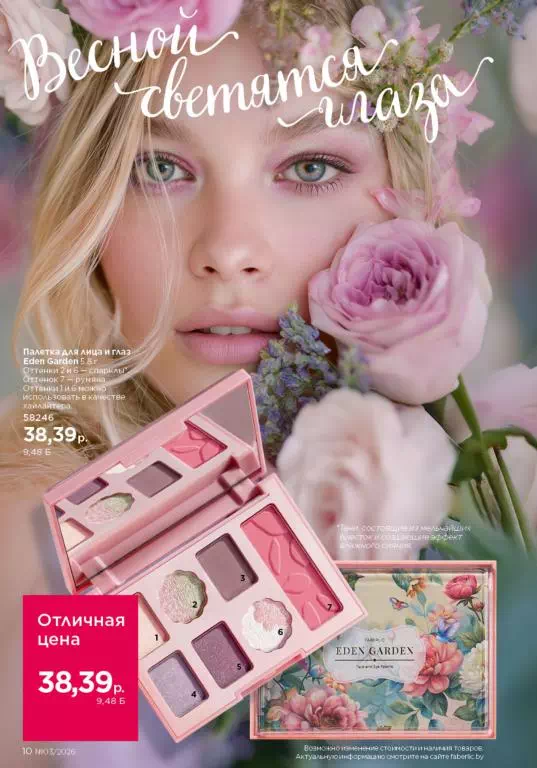 Стр. 10