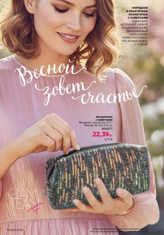 Стр. 12
