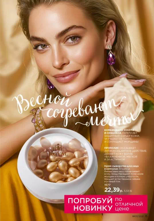 Стр. 15