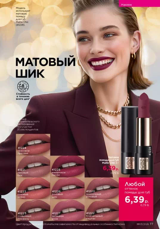 Стр. 75