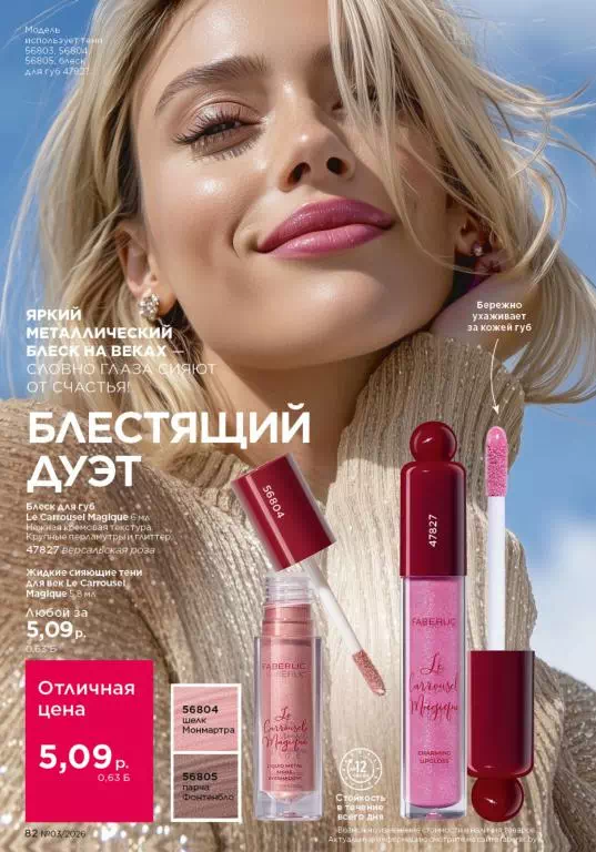 Стр. 80