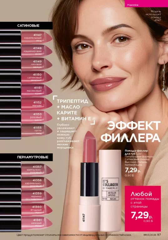 Стр. 95
