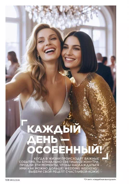 Стр. 106