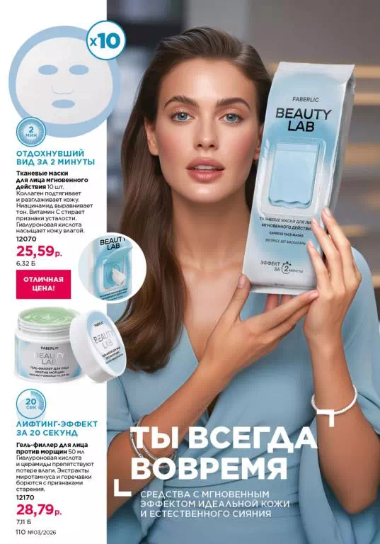 Стр. 108