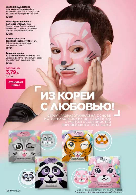 Стр. 124