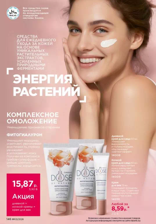 Стр. 144