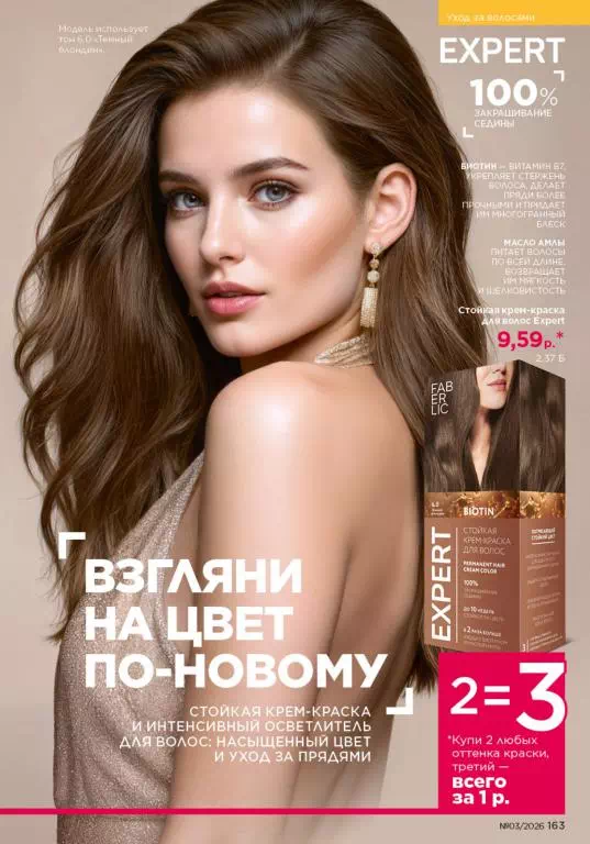 Стр. 161