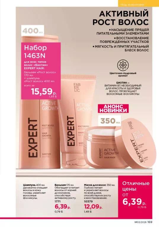 Стр. 167