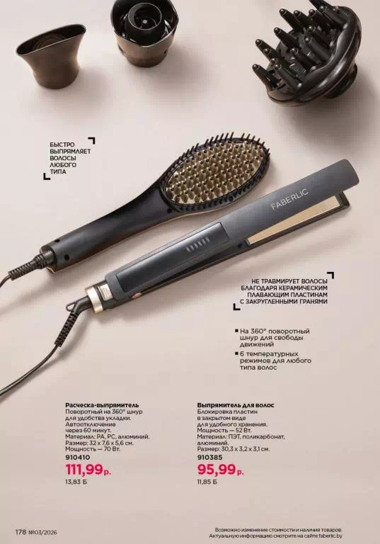 Стр. 176