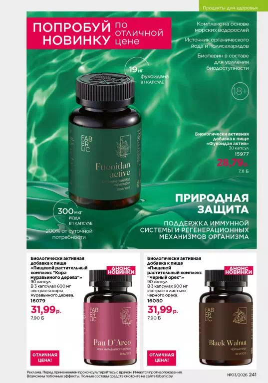 Стр. 239