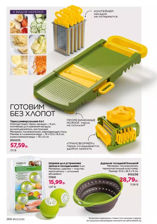 Стр. 266