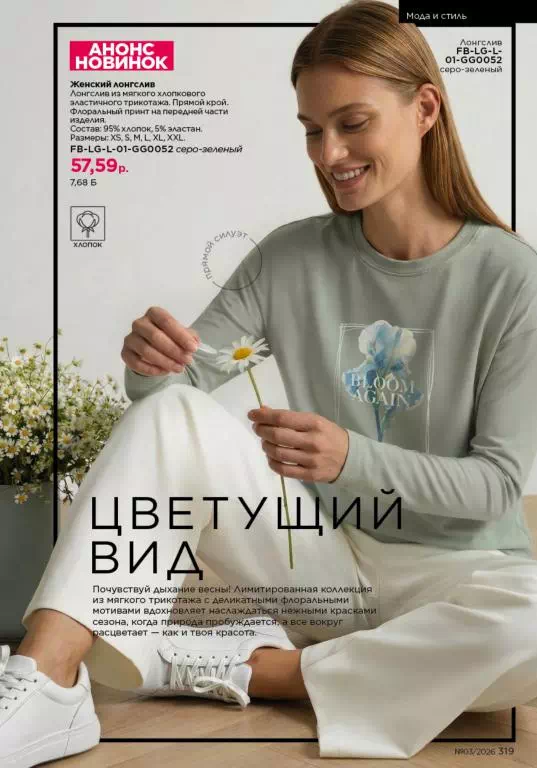 Стр. 317