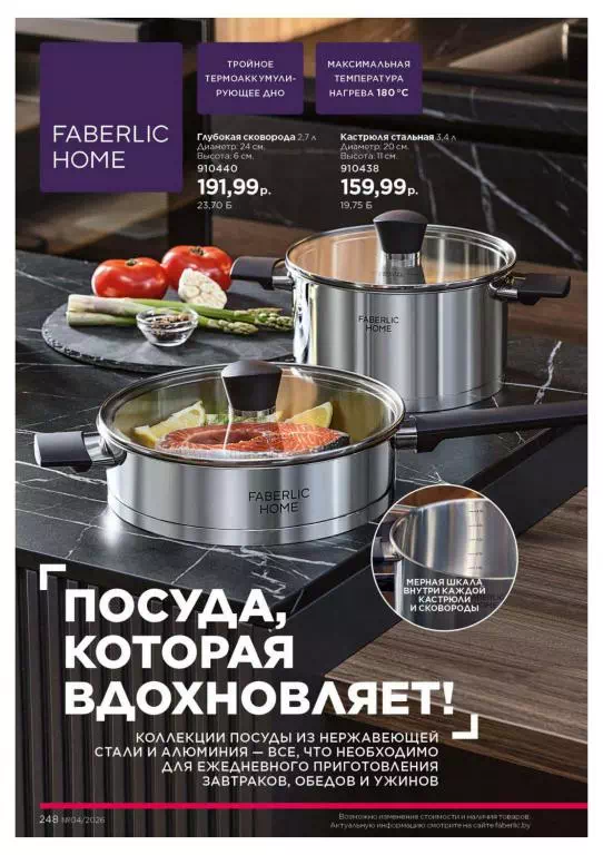 Стр. 248