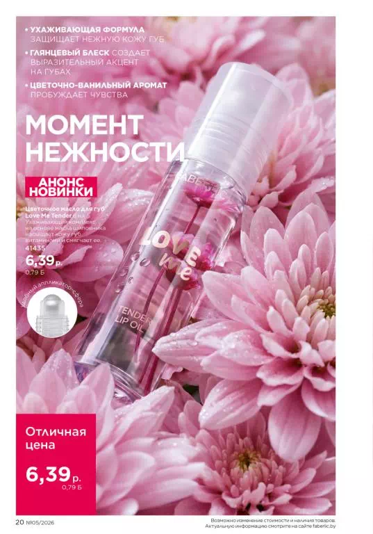 Стр. 20