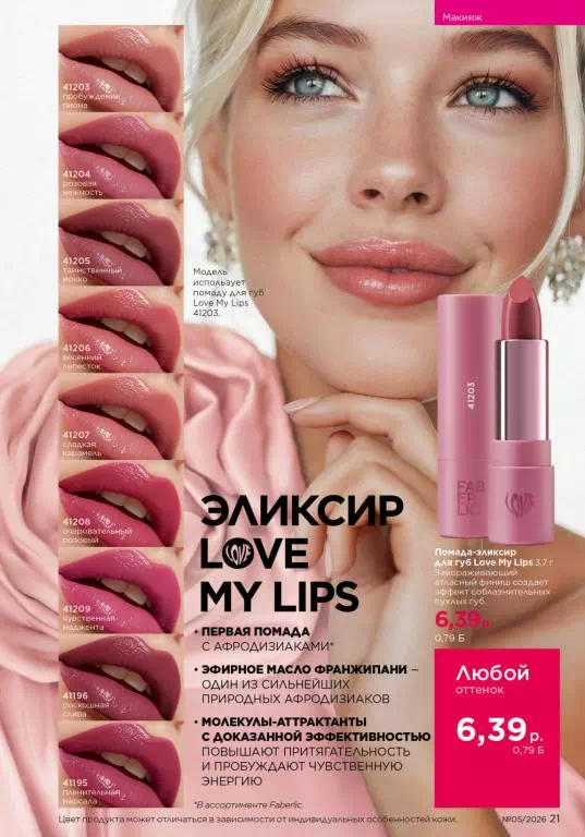 Стр. 21