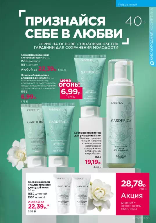 Стр. 85