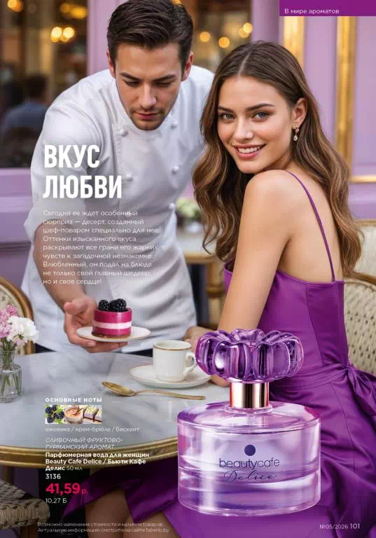 Стр. 101