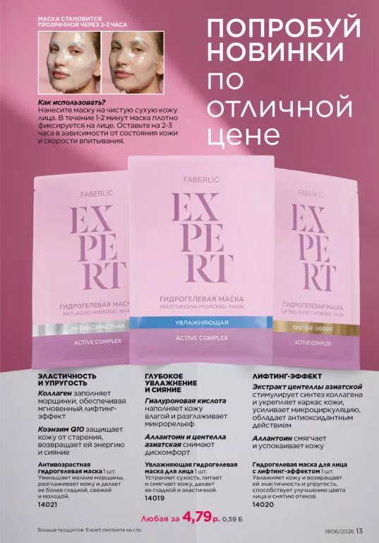 Стр. 13