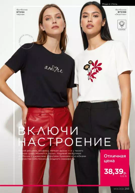 Стр. 293