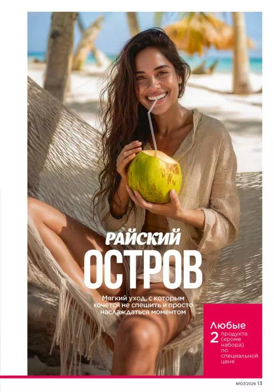 Стр. 13