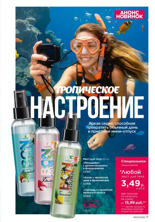 Стр. 17