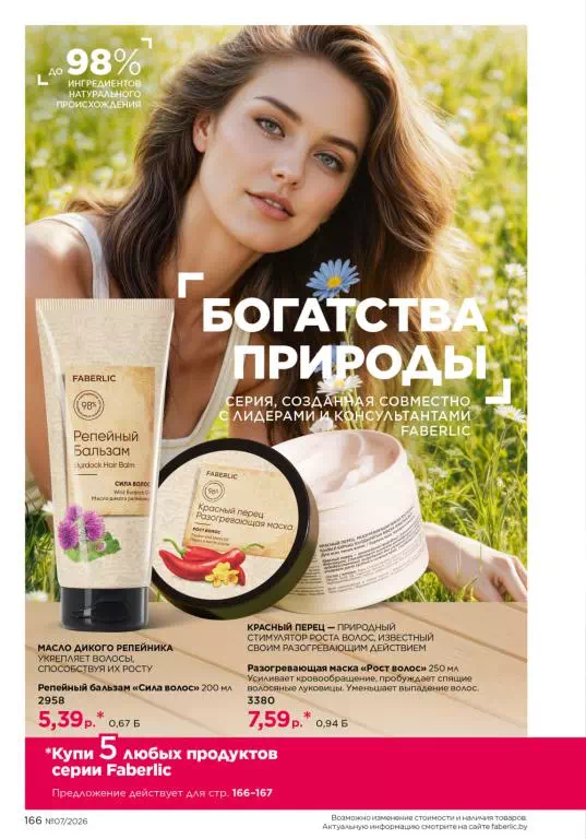 Стр. 159