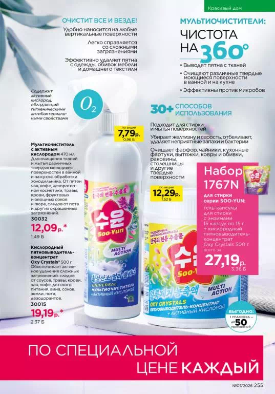 Стр. 248