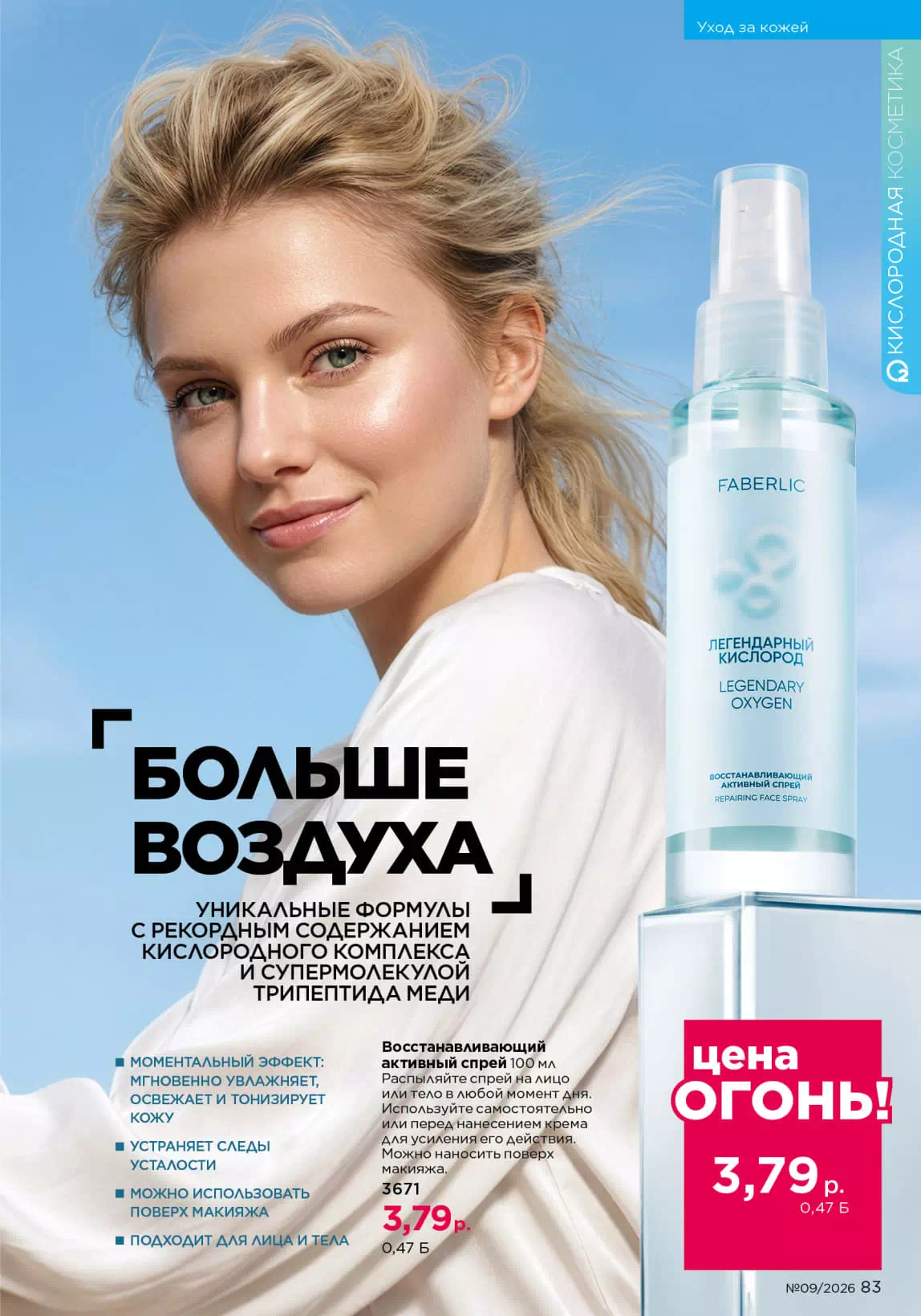 Стр. 93