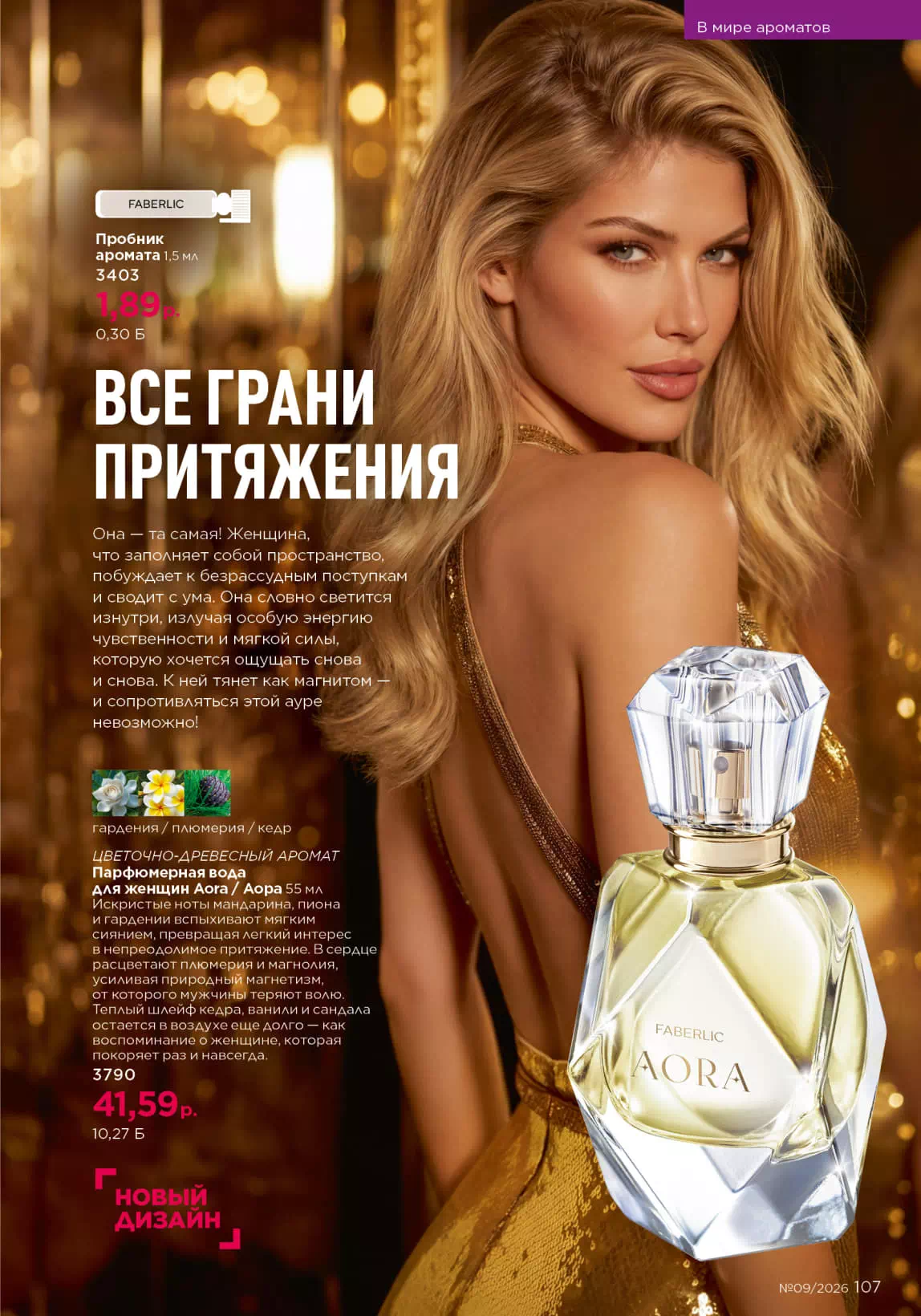 Стр. 120