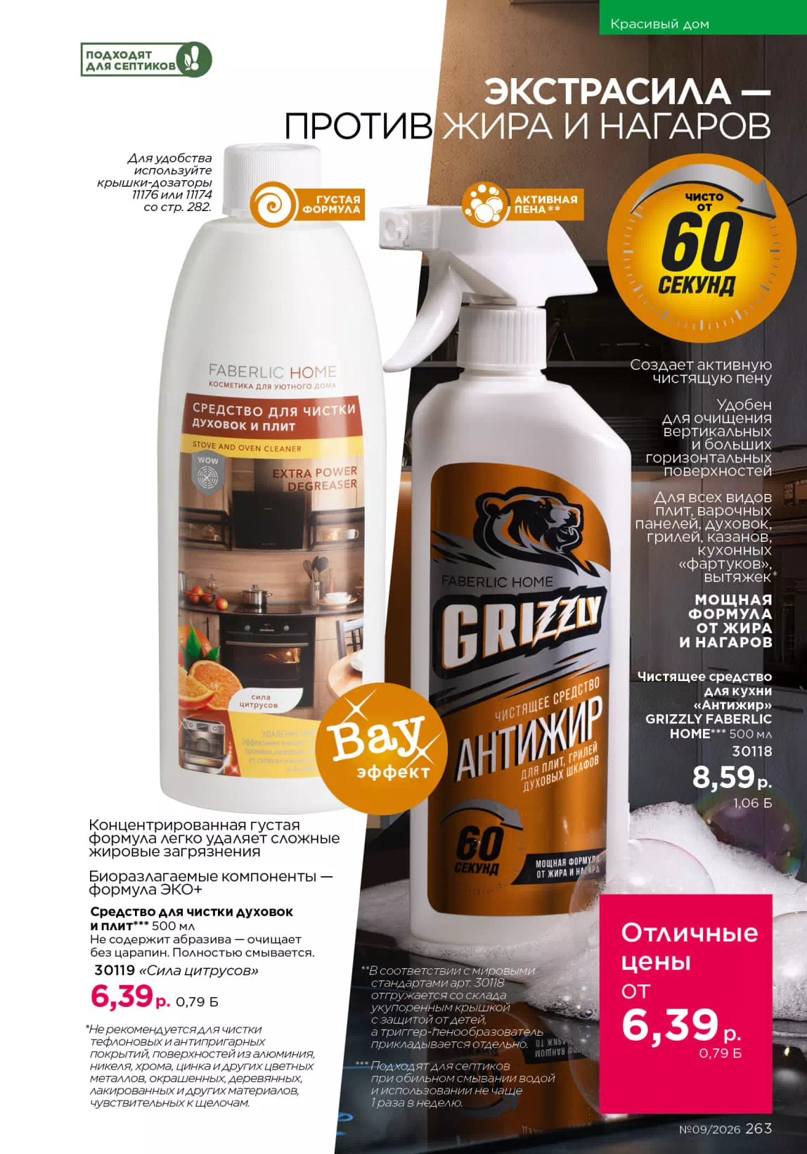 Стр. 295
