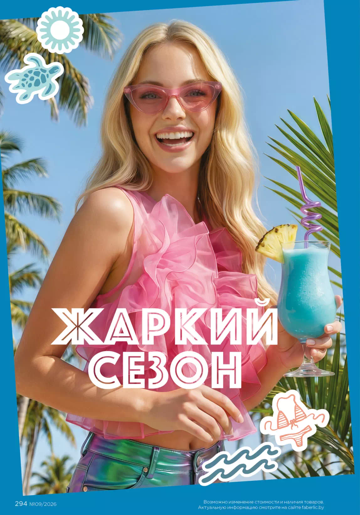 Стр. 330