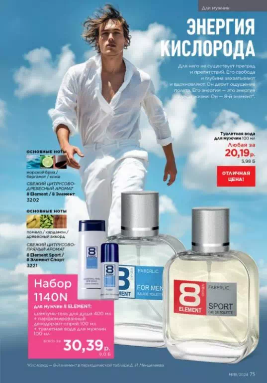 Стр. 75