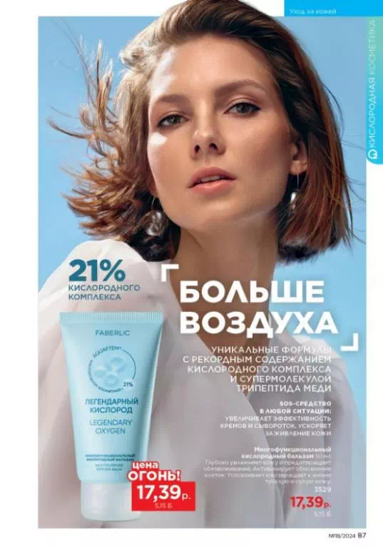 Стр. 87